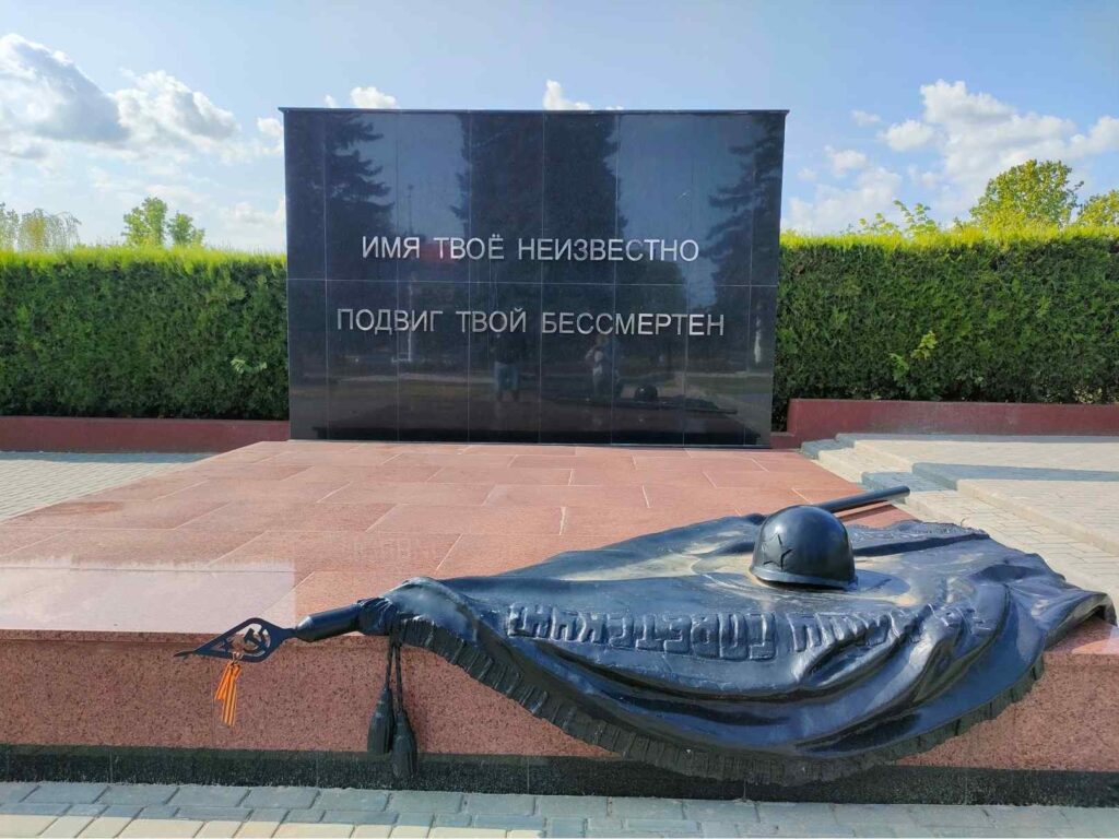 Dicsőség Emléke háborús emlékmű